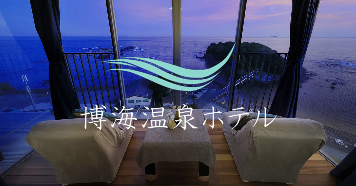 伊豆下田 博海温泉ホテル【公式】自然と潮風に包まれるオーシャンビューの外観